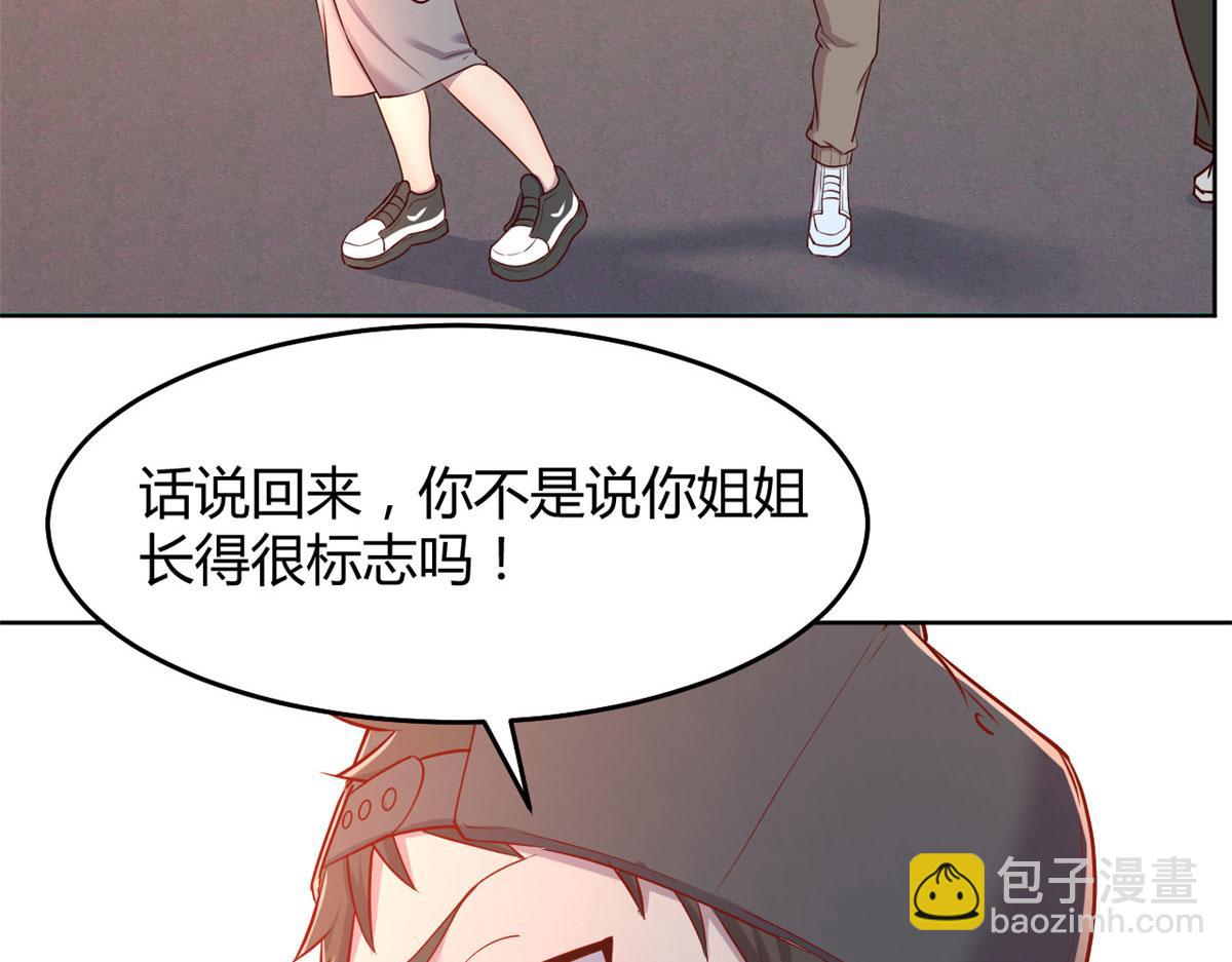 我的姐姐是大明星 - 36 財大四騷(2/3) - 7