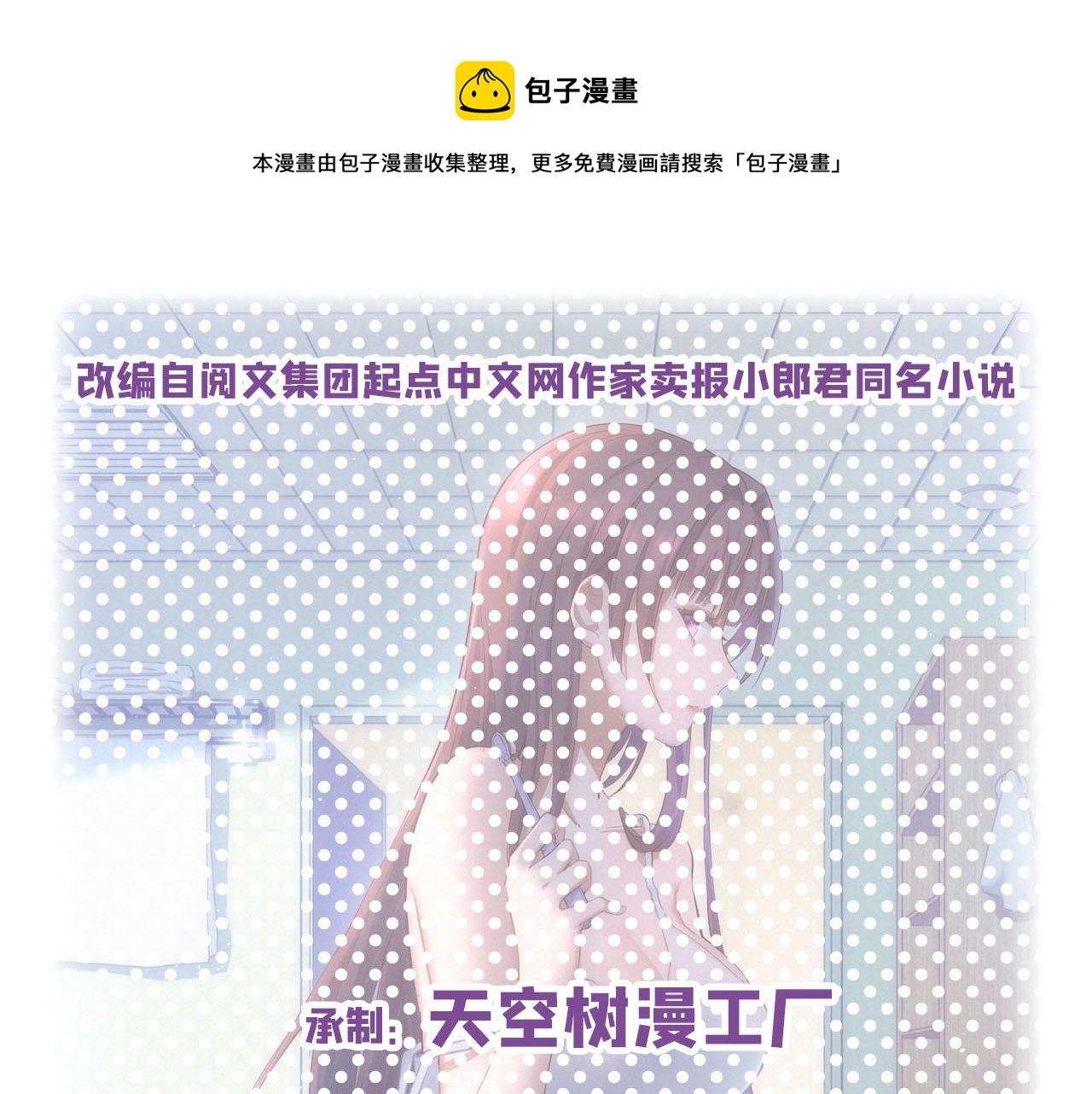 我的姐姐是大明星 - 38 人前顯聖打臉校草(1/2) - 1