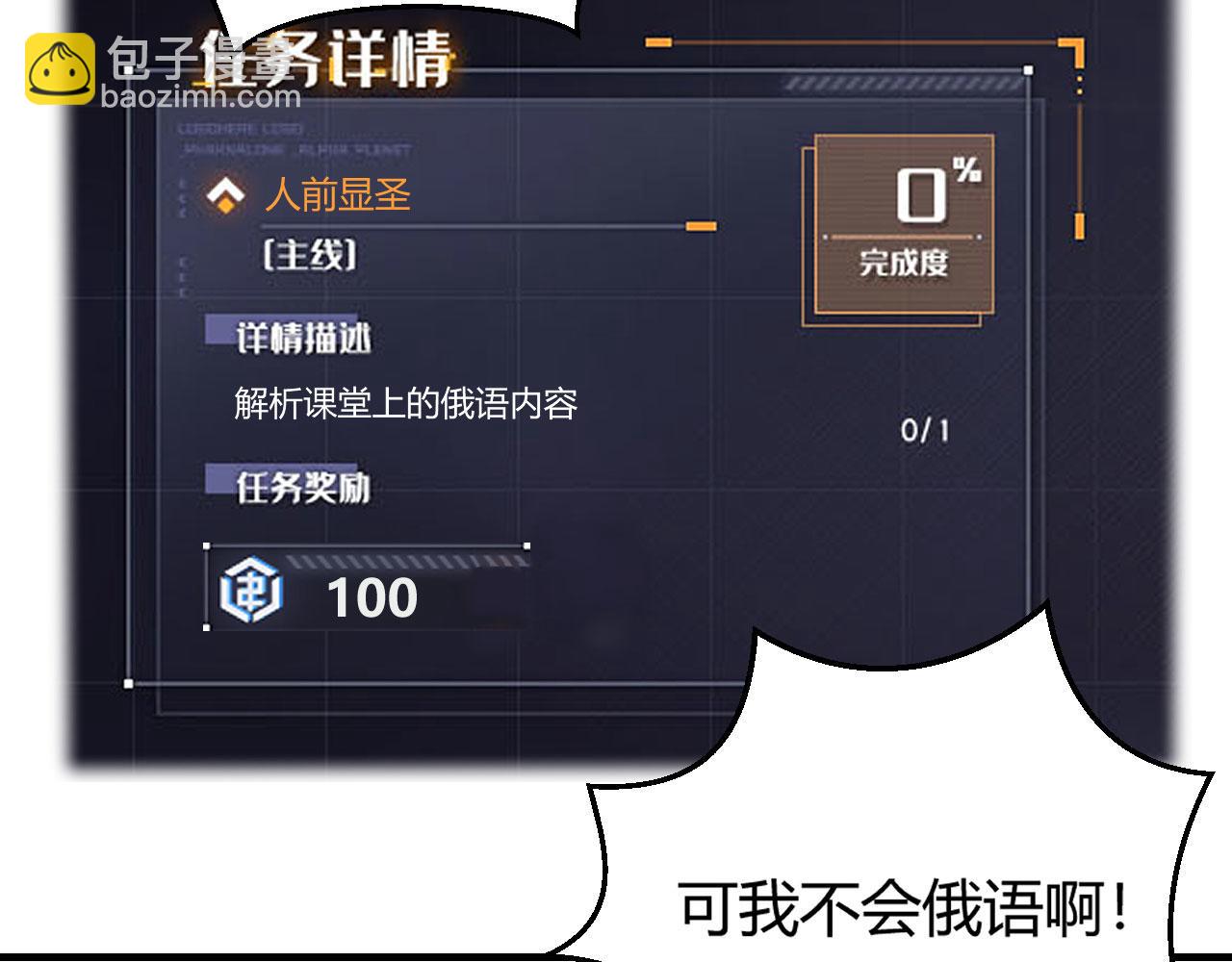 我的姐姐是大明星 - 38 人前顯聖打臉校草(1/2) - 3