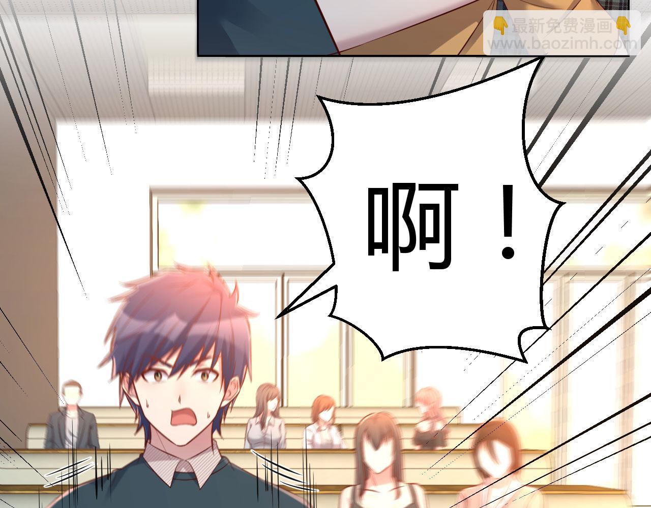 我的姐姐是大明星 - 38 人前顯聖打臉校草(1/2) - 3