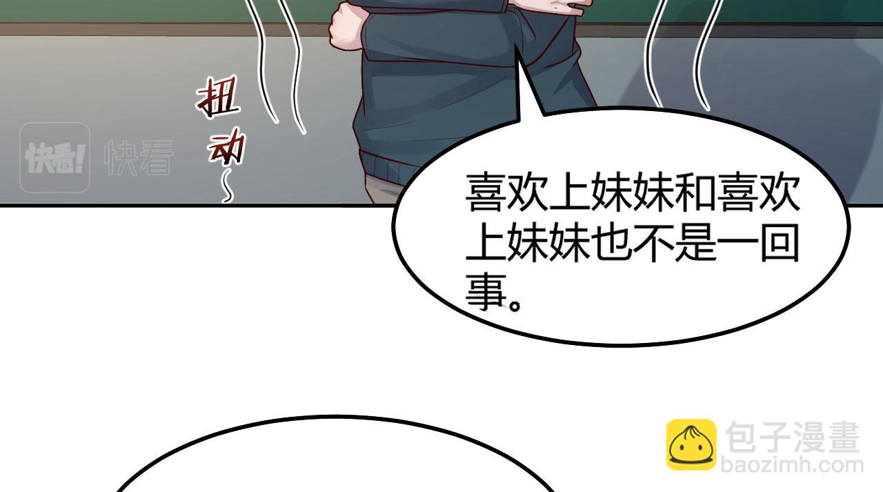 我的姐姐是大明星 - 38 人前顯聖打臉校草(2/2) - 3