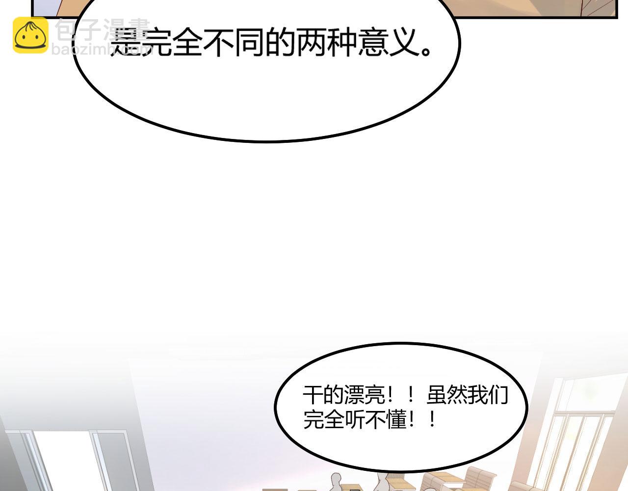 我的姐姐是大明星 - 38 人前顯聖打臉校草(2/2) - 4