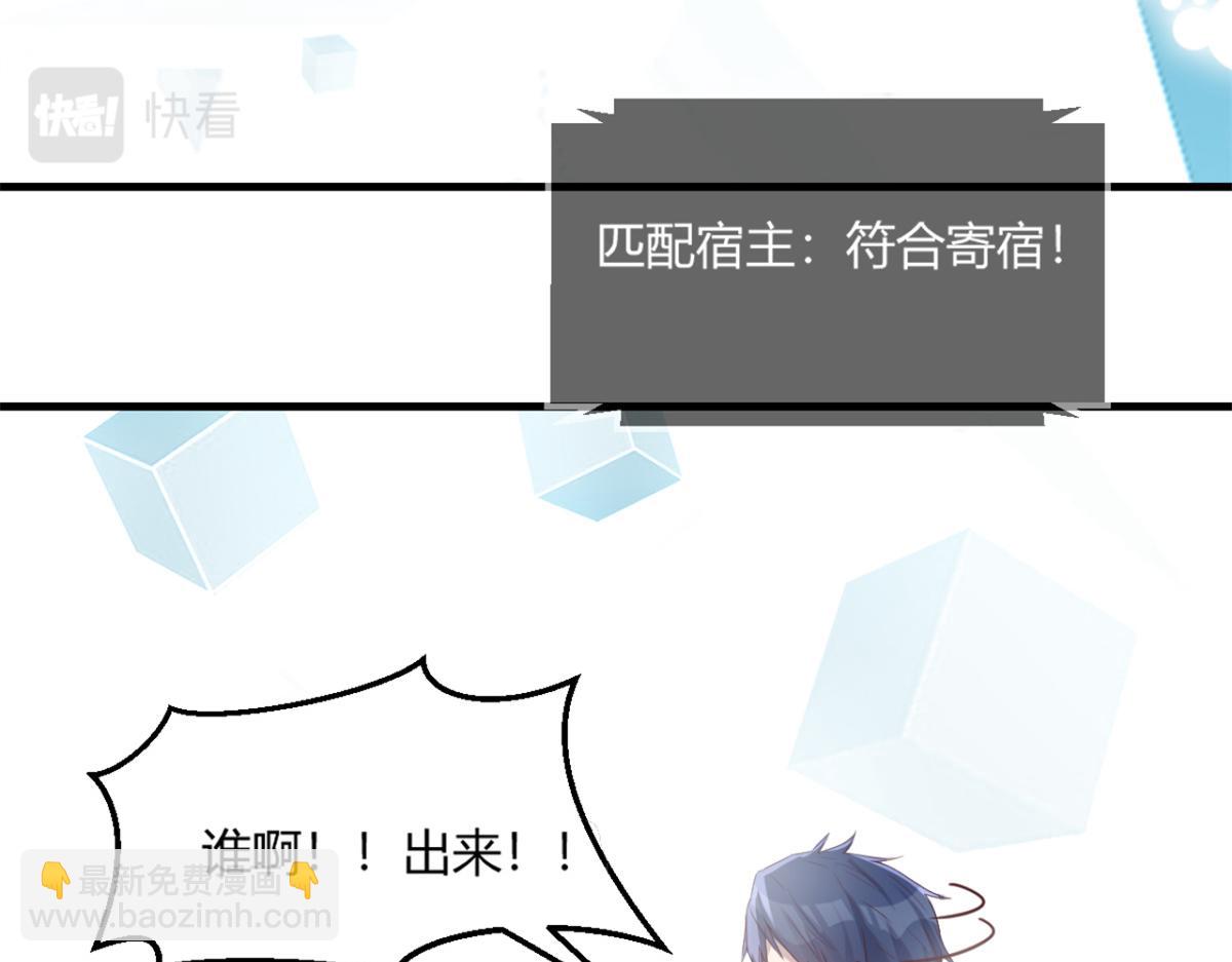 我的姐姐是大明星 - 04 我被系統寄生了(1/2) - 4