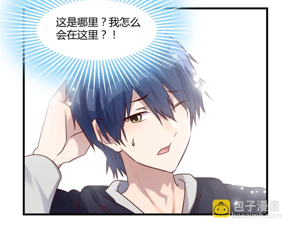 我的姐姐是大明星 - 04 我被系統寄生了(1/2) - 4