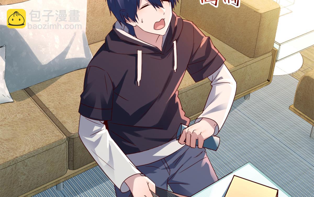 我的姐姐是大明星 - 04 我被系統寄生了(2/2) - 8