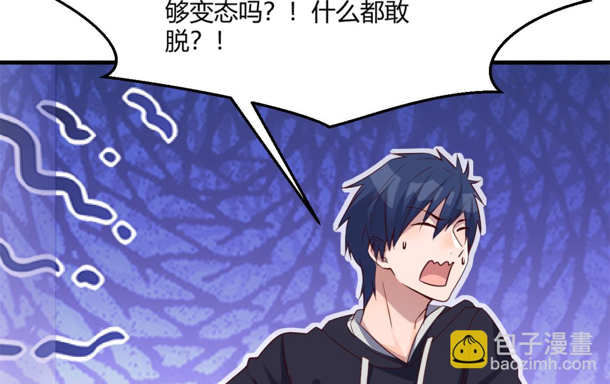 我的姐姐是大明星 - 04 我被系統寄生了(2/2) - 6