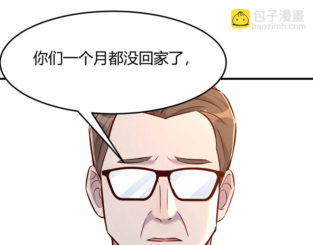 我的姐姐是大明星 - 40 老爸我想兼職(1/3) - 7