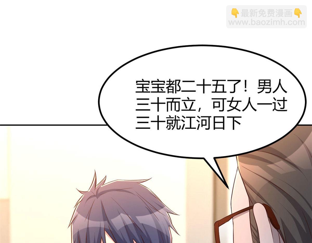 我的姐姐是大明星 - 40 老爸我想兼職(1/3) - 3