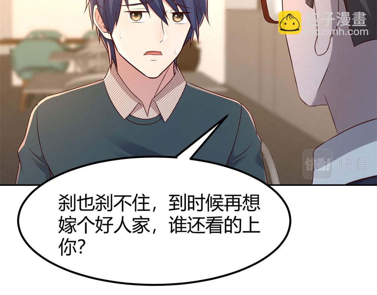 我的姐姐是大明星 - 40 老爸我想兼職(1/3) - 4