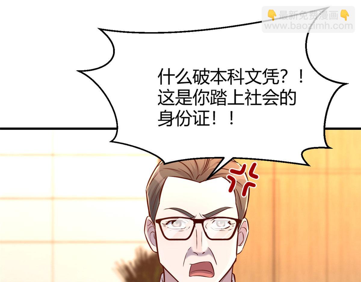 我的姐姐是大明星 - 40 老爸我想兼職(1/3) - 3