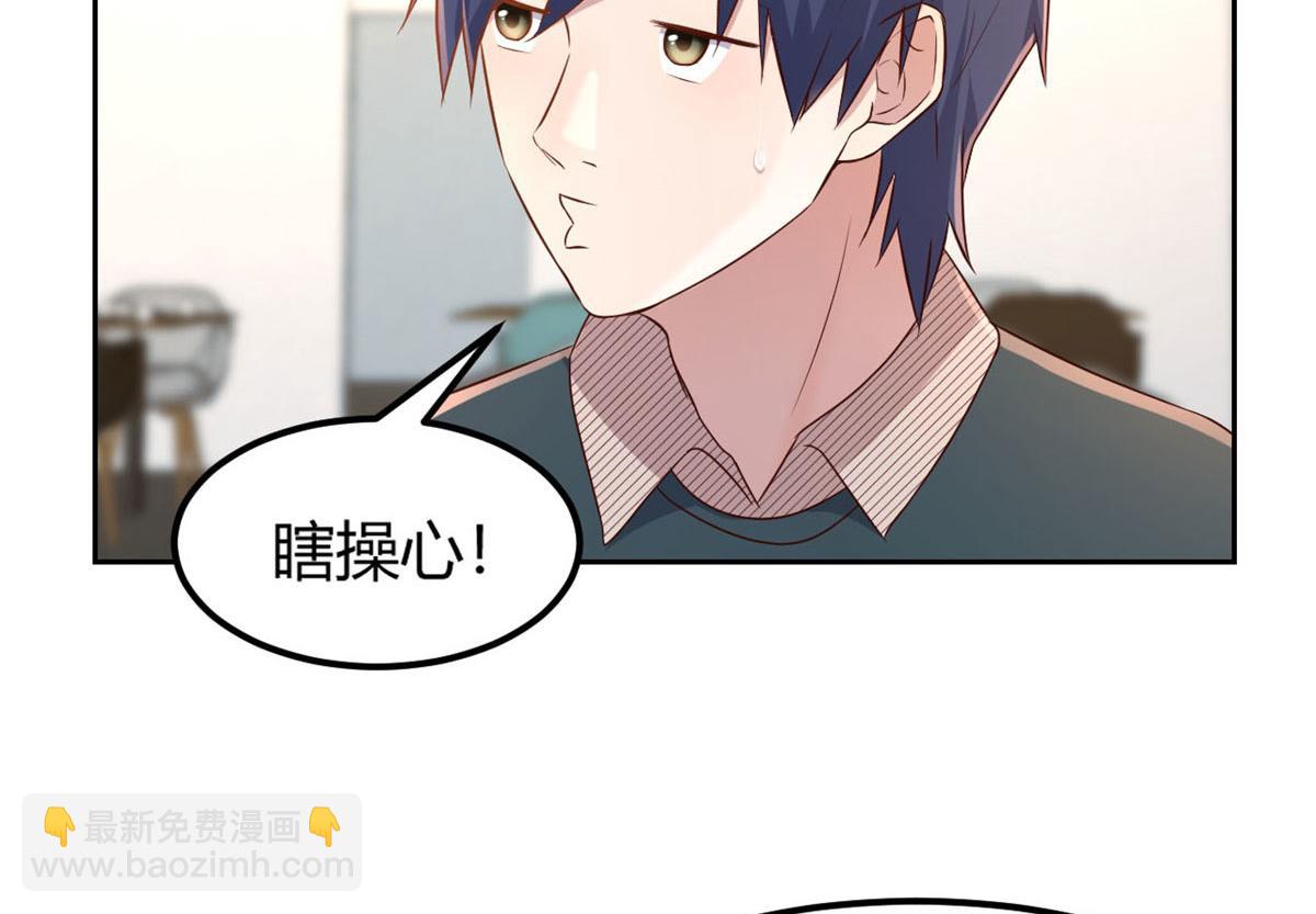 我的姐姐是大明星 - 40 老爸我想兼職(1/3) - 7