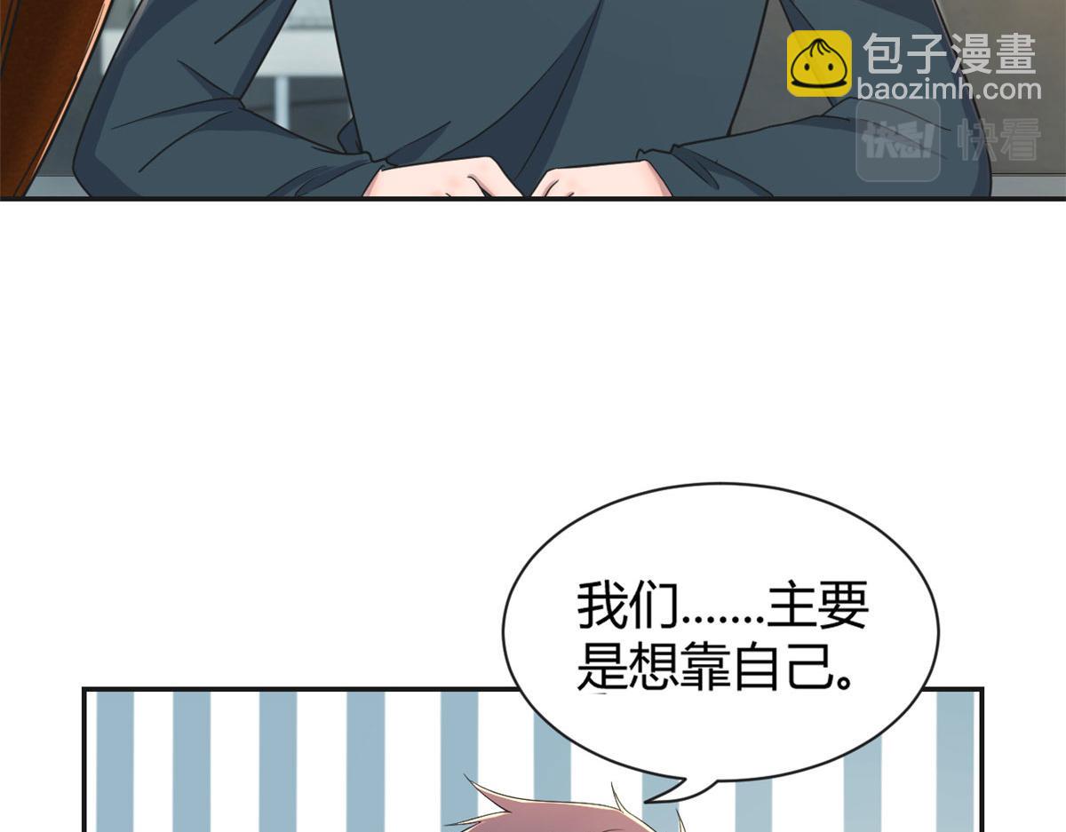 我的姐姐是大明星 - 40 老爸我想兼職(2/3) - 4