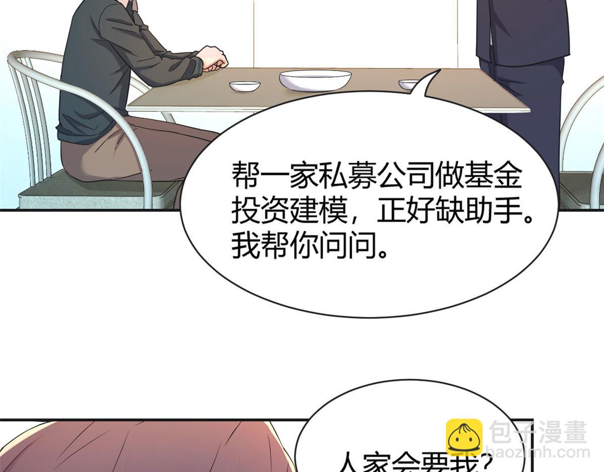 我的姐姐是大明星 - 40 老爸我想兼職(2/3) - 2