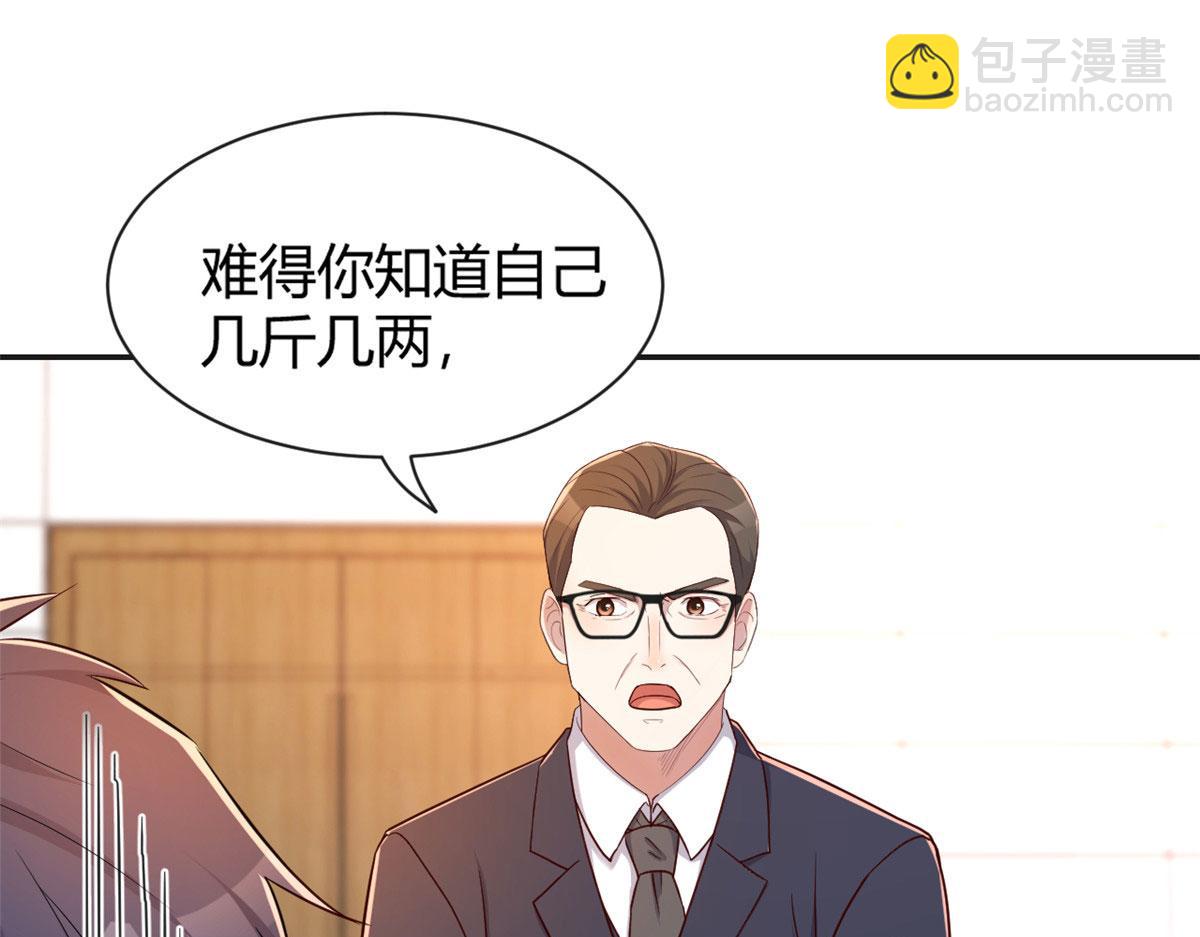 我的姐姐是大明星 - 40 老爸我想兼職(2/3) - 7