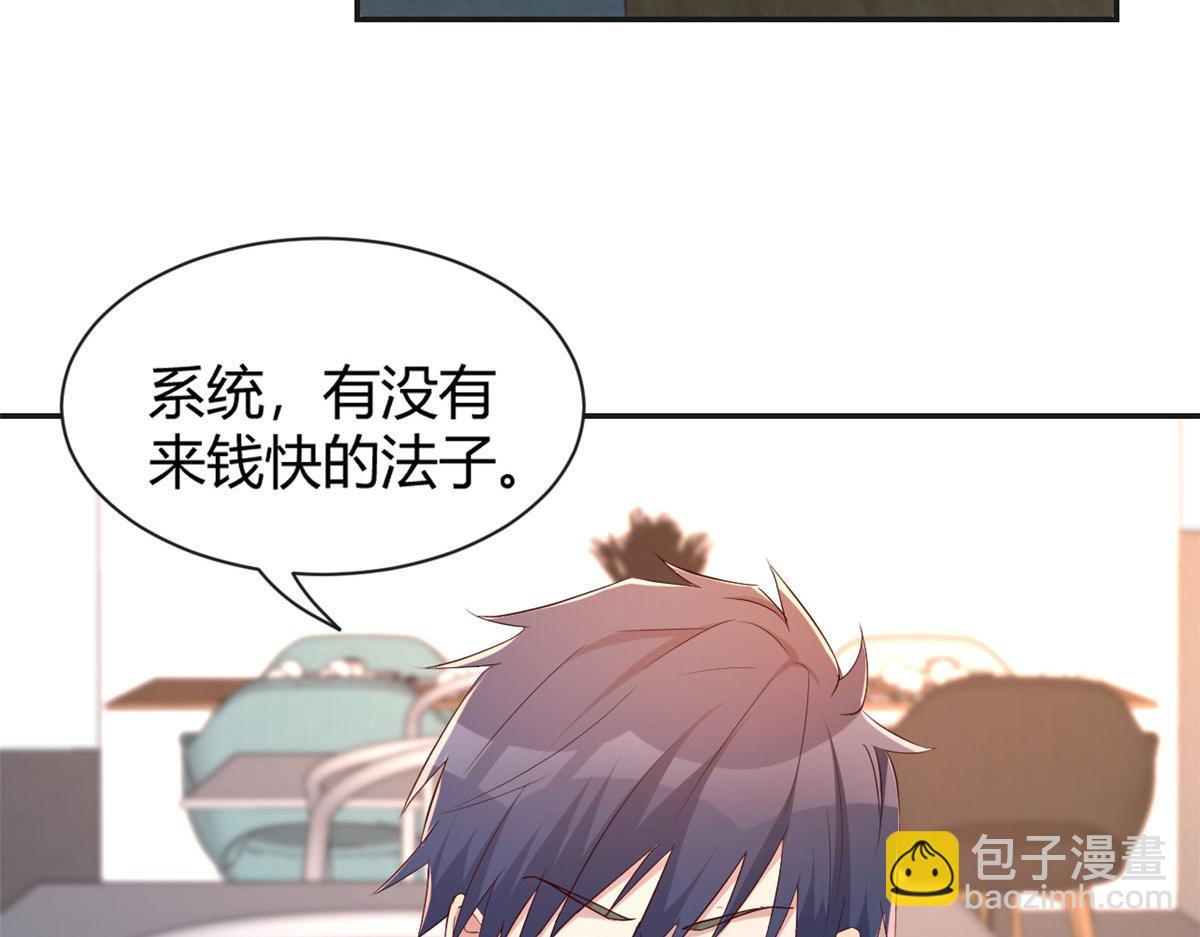 我的姐姐是大明星 - 40 老爸我想兼職(2/3) - 6