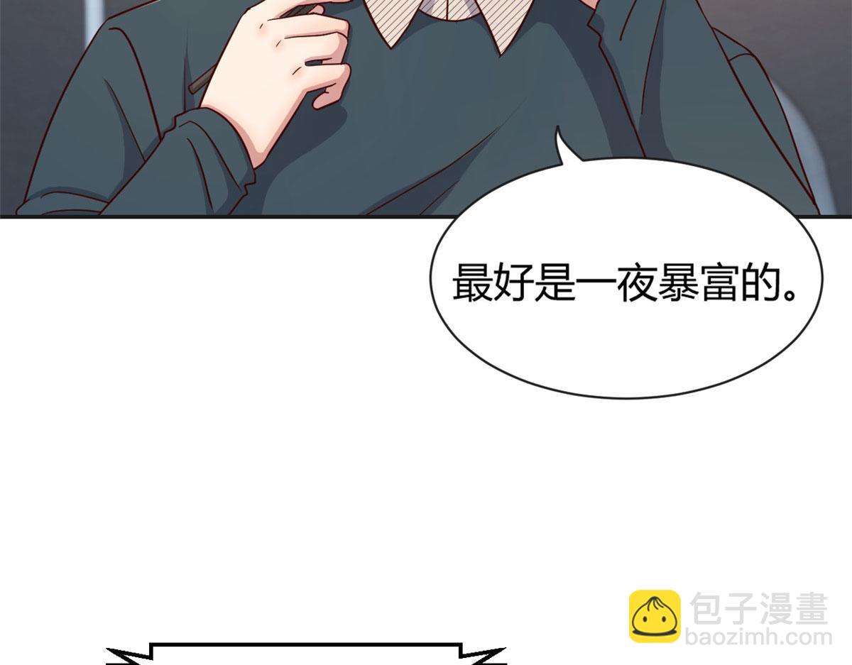 我的姐姐是大明星 - 40 老爸我想兼職(2/3) - 8