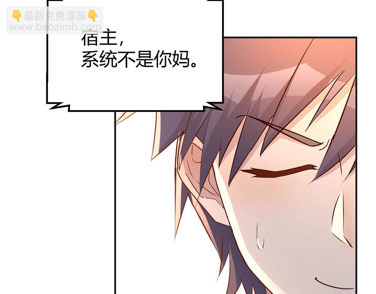 我的姐姐是大明星 - 40 老爸我想兼職(2/3) - 1