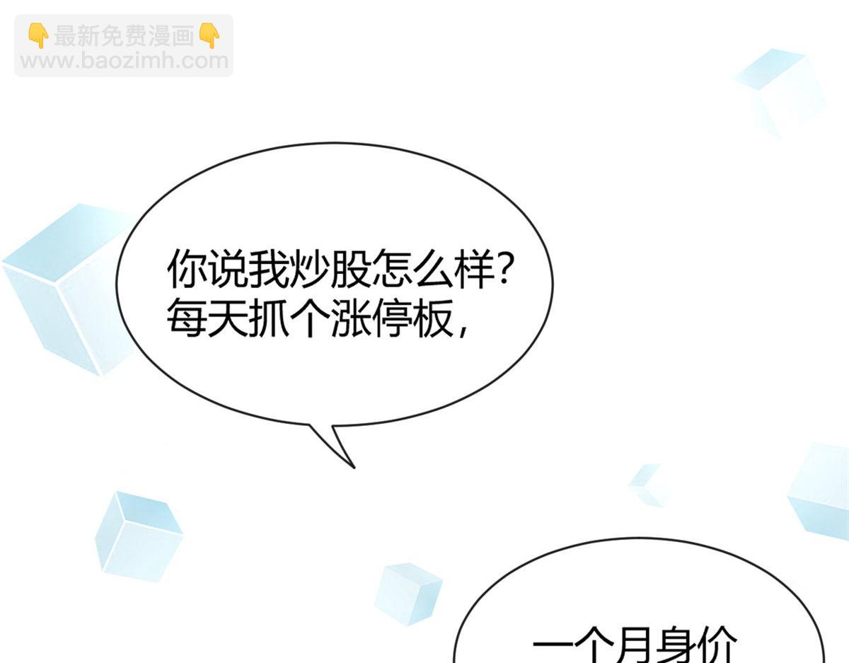 我的姐姐是大明星 - 40 老爸我想兼職(2/3) - 3