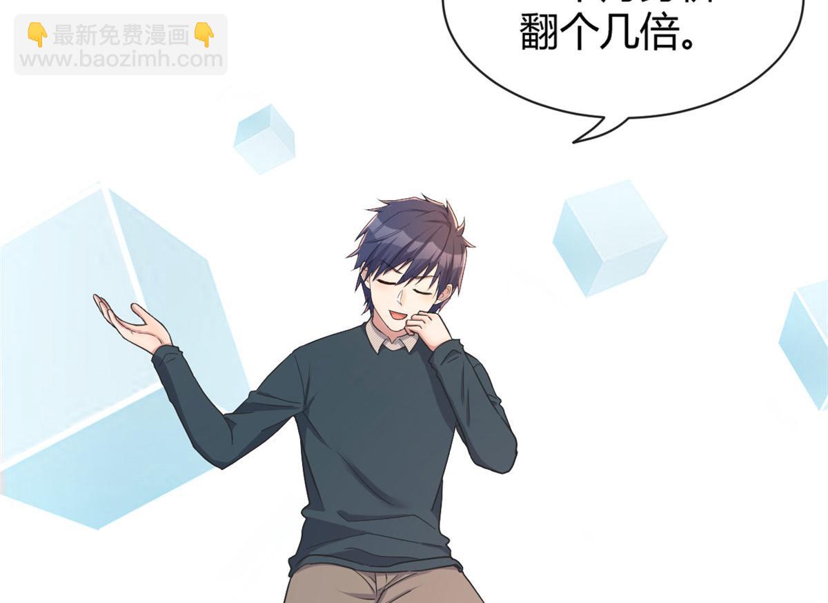 我的姐姐是大明星 - 40 老爸我想兼職(2/3) - 4