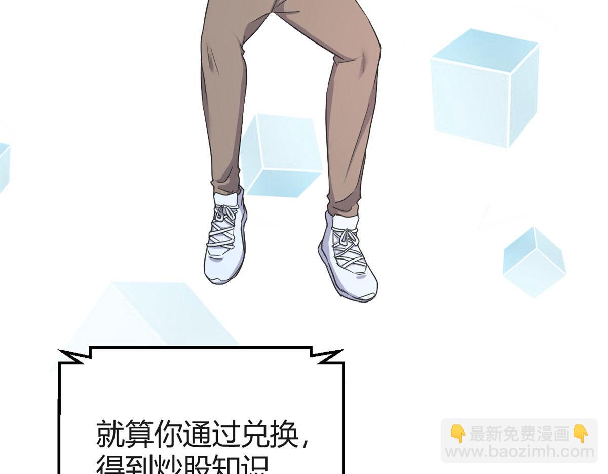 我的姐姐是大明星 - 40 老爸我想兼職(2/3) - 5