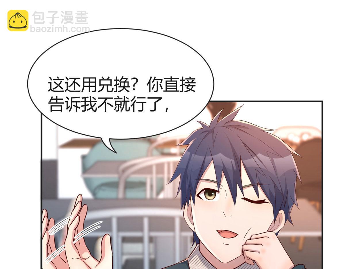 我的姐姐是大明星 - 40 老爸我想兼職(2/3) - 8