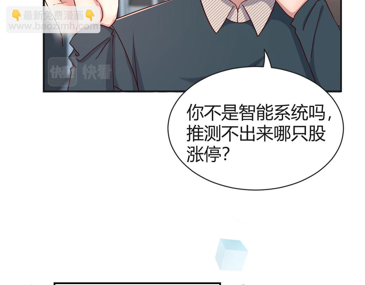 我的姐姐是大明星 - 40 老爸我想兼職(2/3) - 1