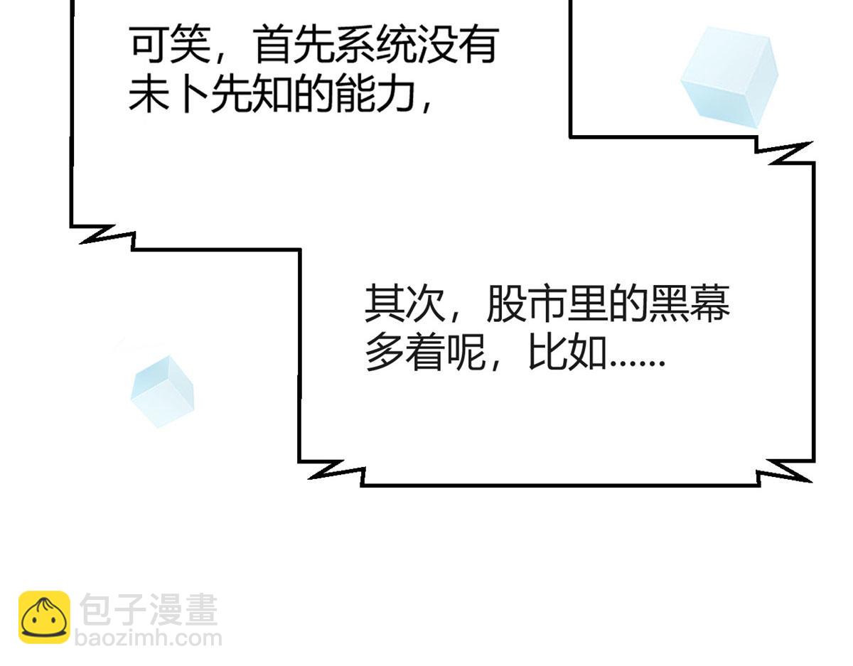 我的姐姐是大明星 - 40 老爸我想兼職(2/3) - 3