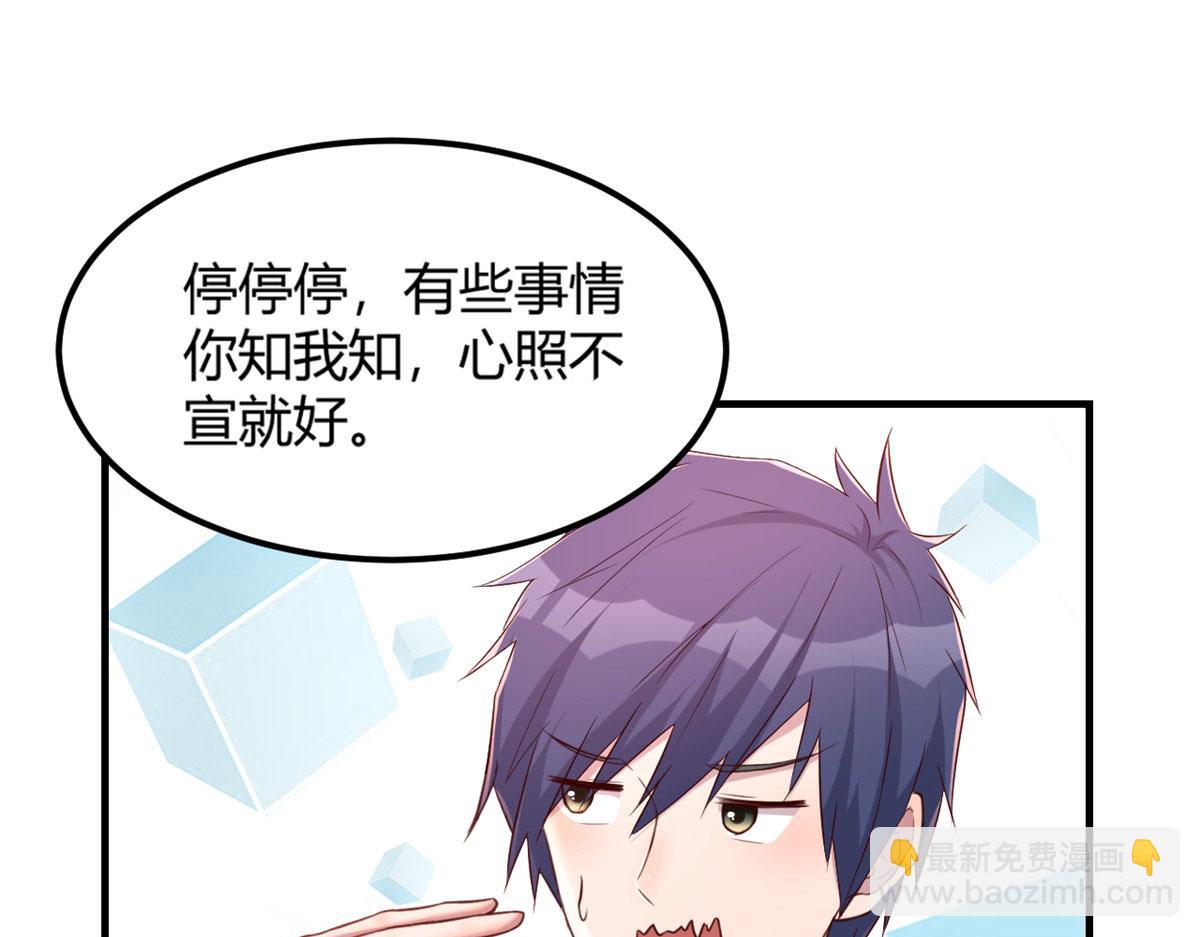 我的姐姐是大明星 - 40 老爸我想兼職(2/3) - 6