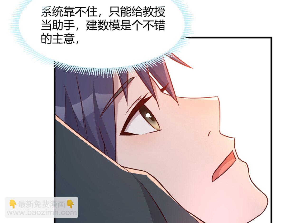 我的姐姐是大明星 - 40 老爸我想兼職(2/3) - 4