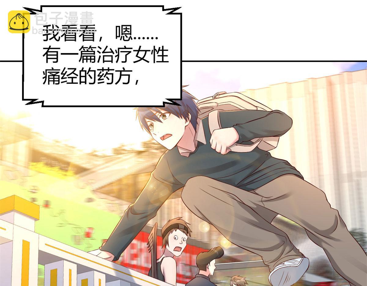 我的姐姐是大明星 - 42 我上熱搜了(2/3) - 6