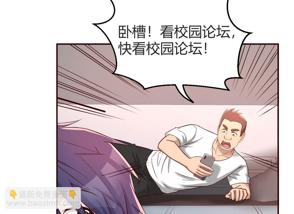 我的姐姐是大明星 - 42 我上熱搜了(1/3) - 6