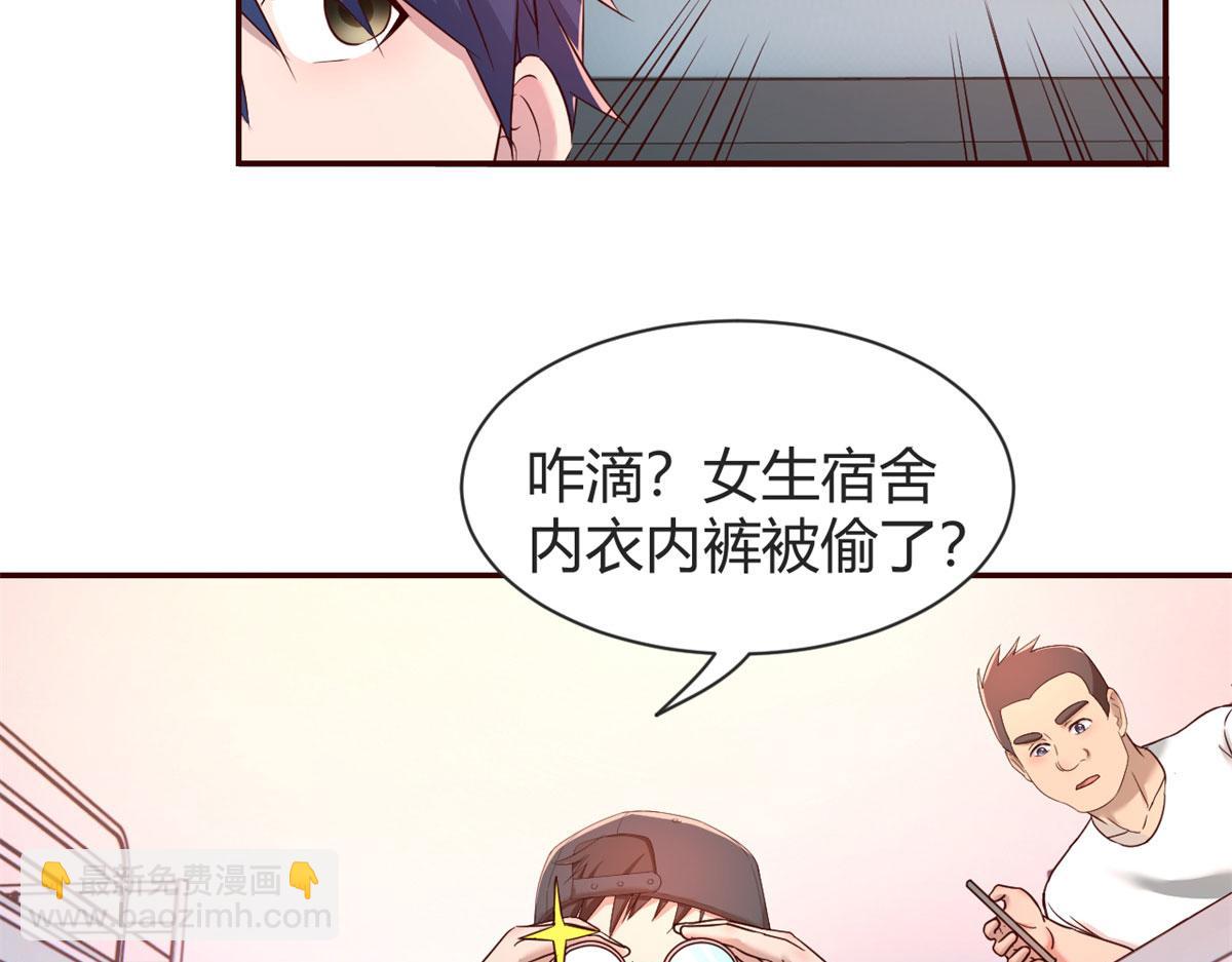 我的姐姐是大明星 - 42 我上熱搜了(1/3) - 7