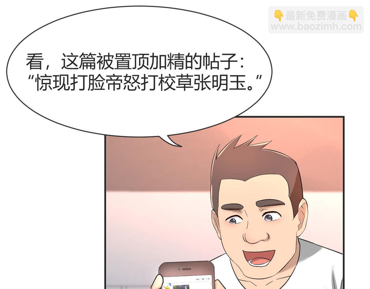 我的姐姐是大明星 - 42 我上熱搜了(1/3) - 1