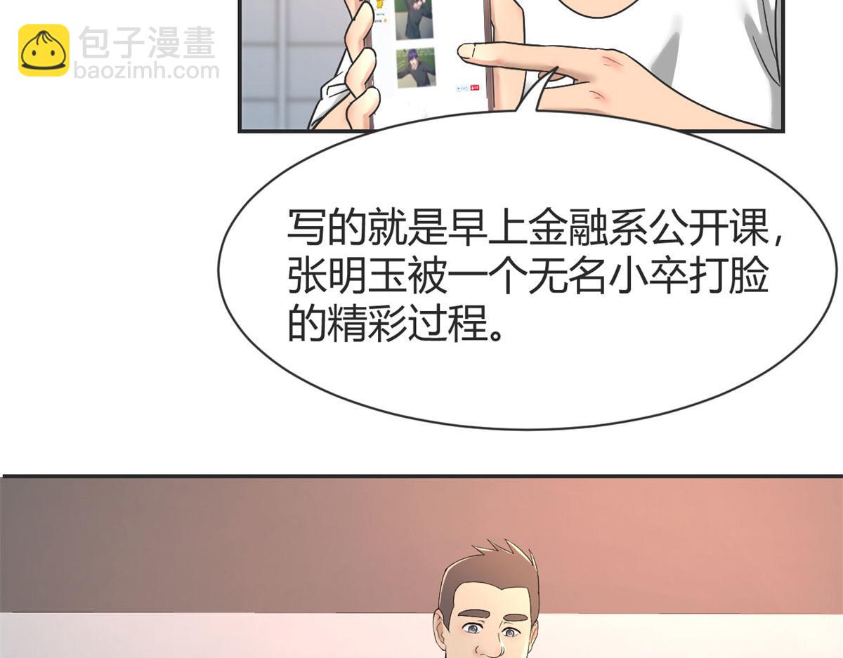 我的姐姐是大明星 - 42 我上熱搜了(1/3) - 2