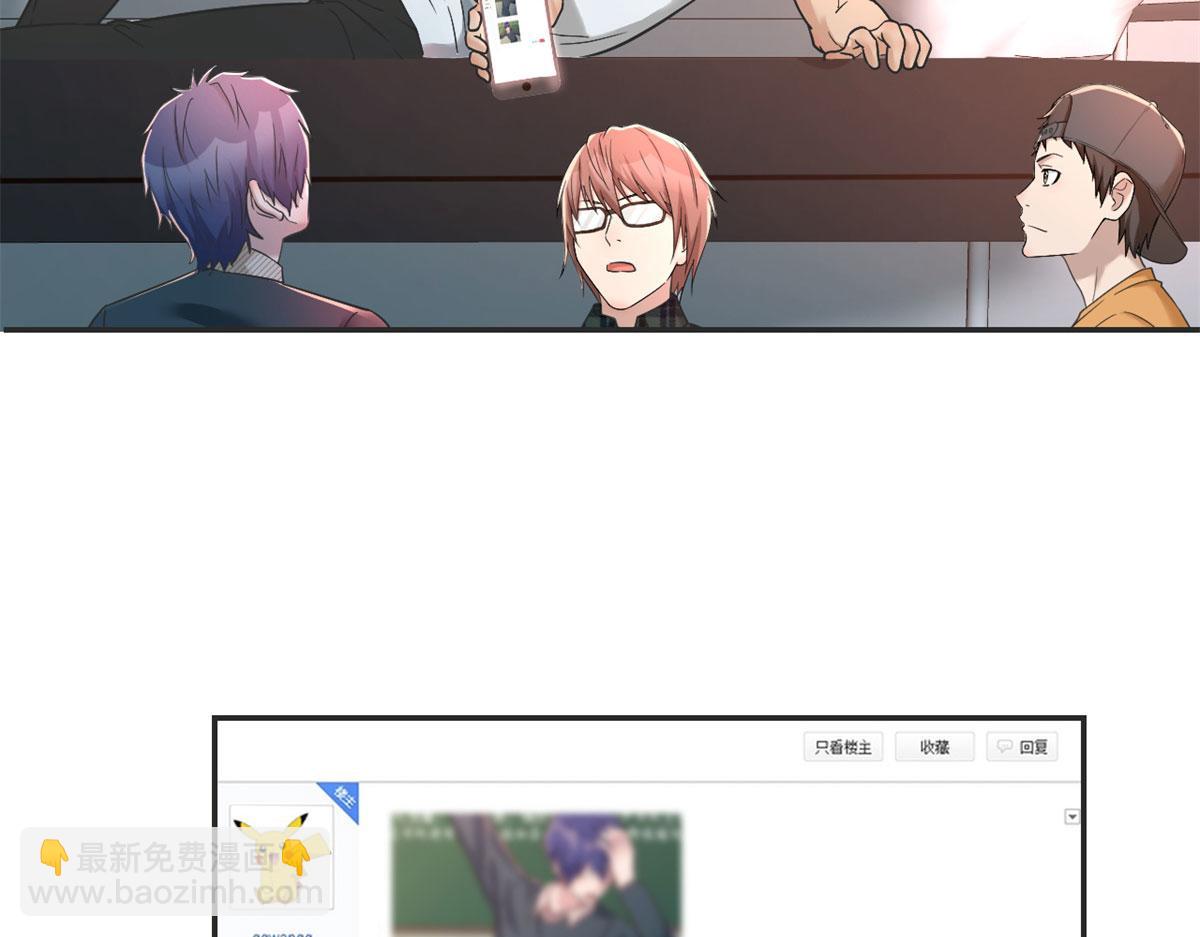 我的姐姐是大明星 - 42 我上熱搜了(1/3) - 4