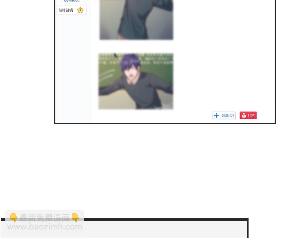 我的姐姐是大明星 - 42 我上熱搜了(1/3) - 5