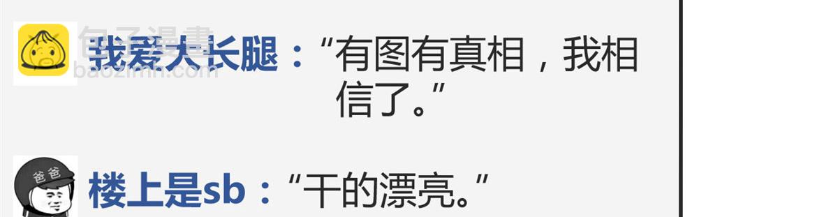 我的姐姐是大明星 - 42 我上熱搜了(1/3) - 6