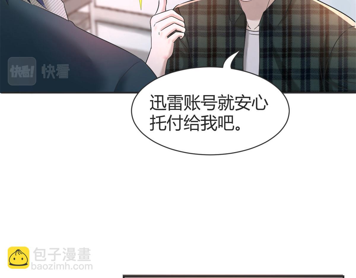 我的姐姐是大明星 - 42 我上熱搜了(1/3) - 6