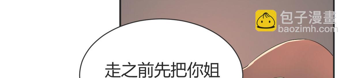 我的姐姐是大明星 - 42 我上熱搜了(1/3) - 7