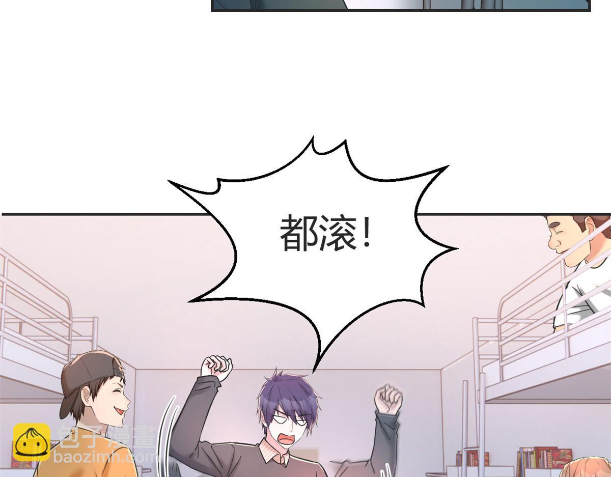 我的姐姐是大明星 - 42 我上熱搜了(1/3) - 1