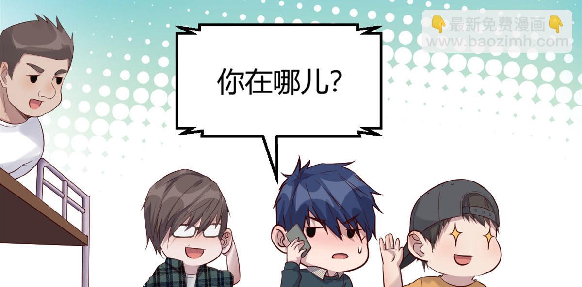 我的姐姐是大明星 - 42 我上熱搜了(1/3) - 6