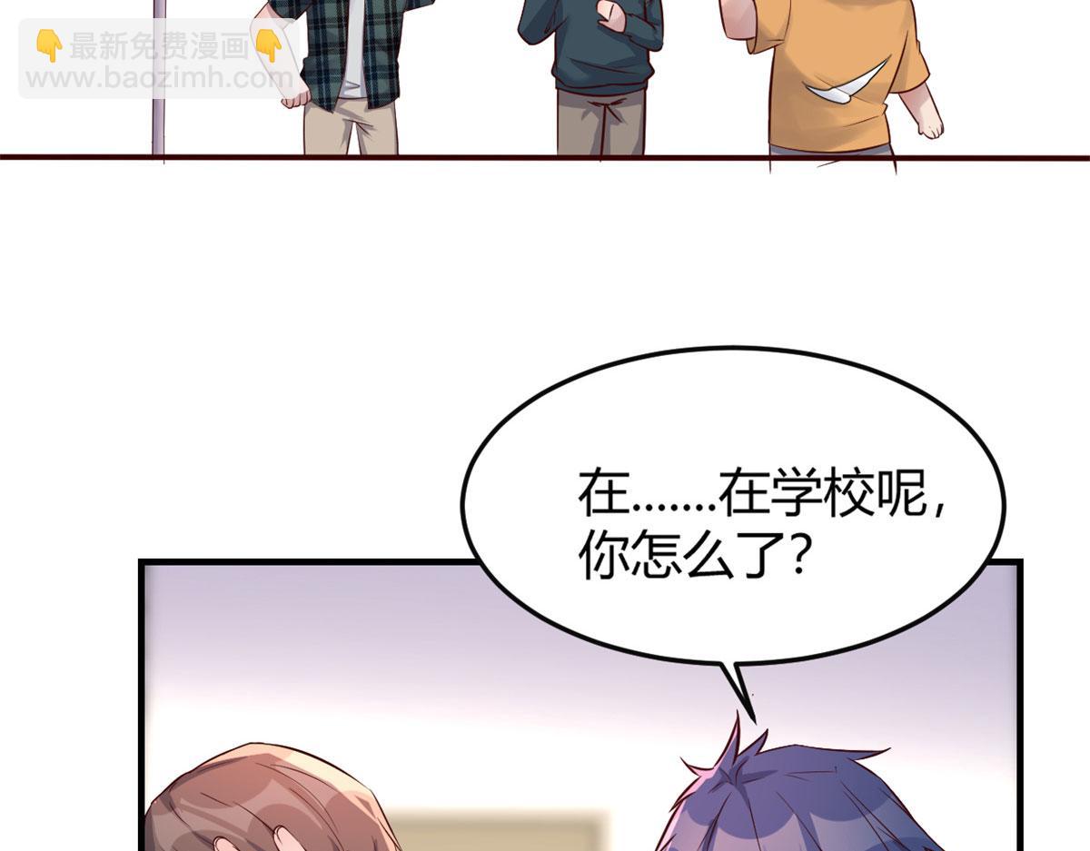 我的姐姐是大明星 - 42 我上熱搜了(1/3) - 7