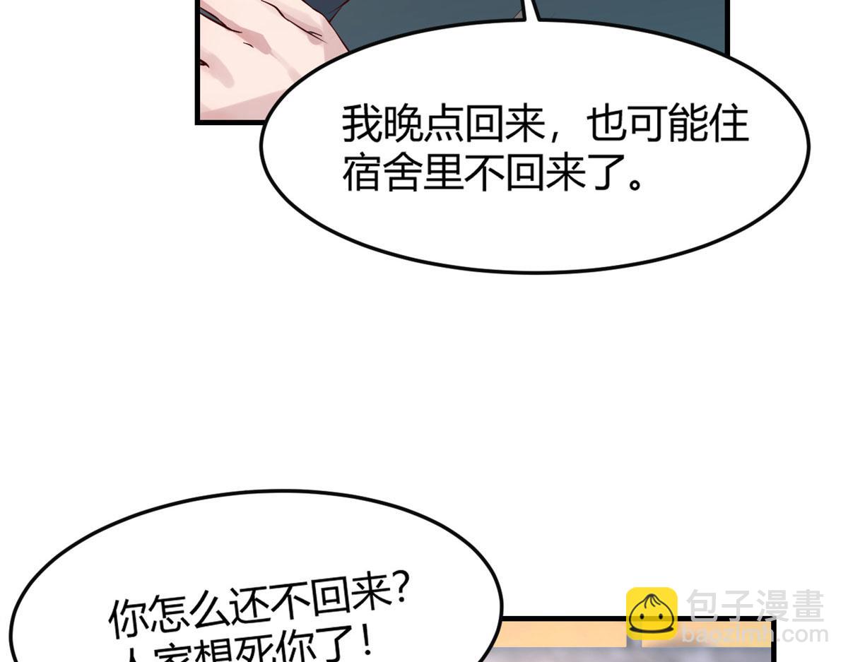 我的姐姐是大明星 - 42 我上熱搜了(2/3) - 5