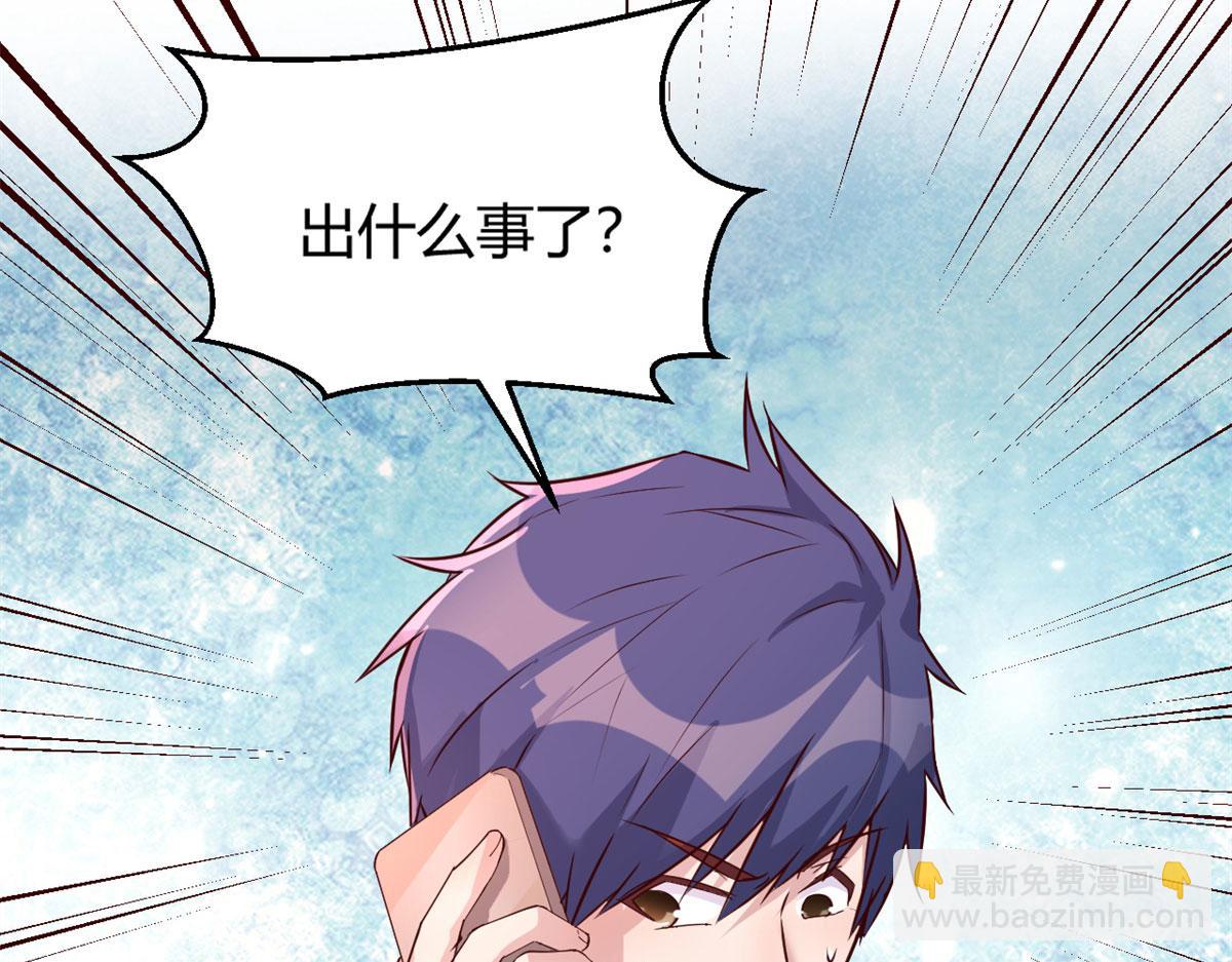 我的姐姐是大明星 - 42 我上熱搜了(2/3) - 3