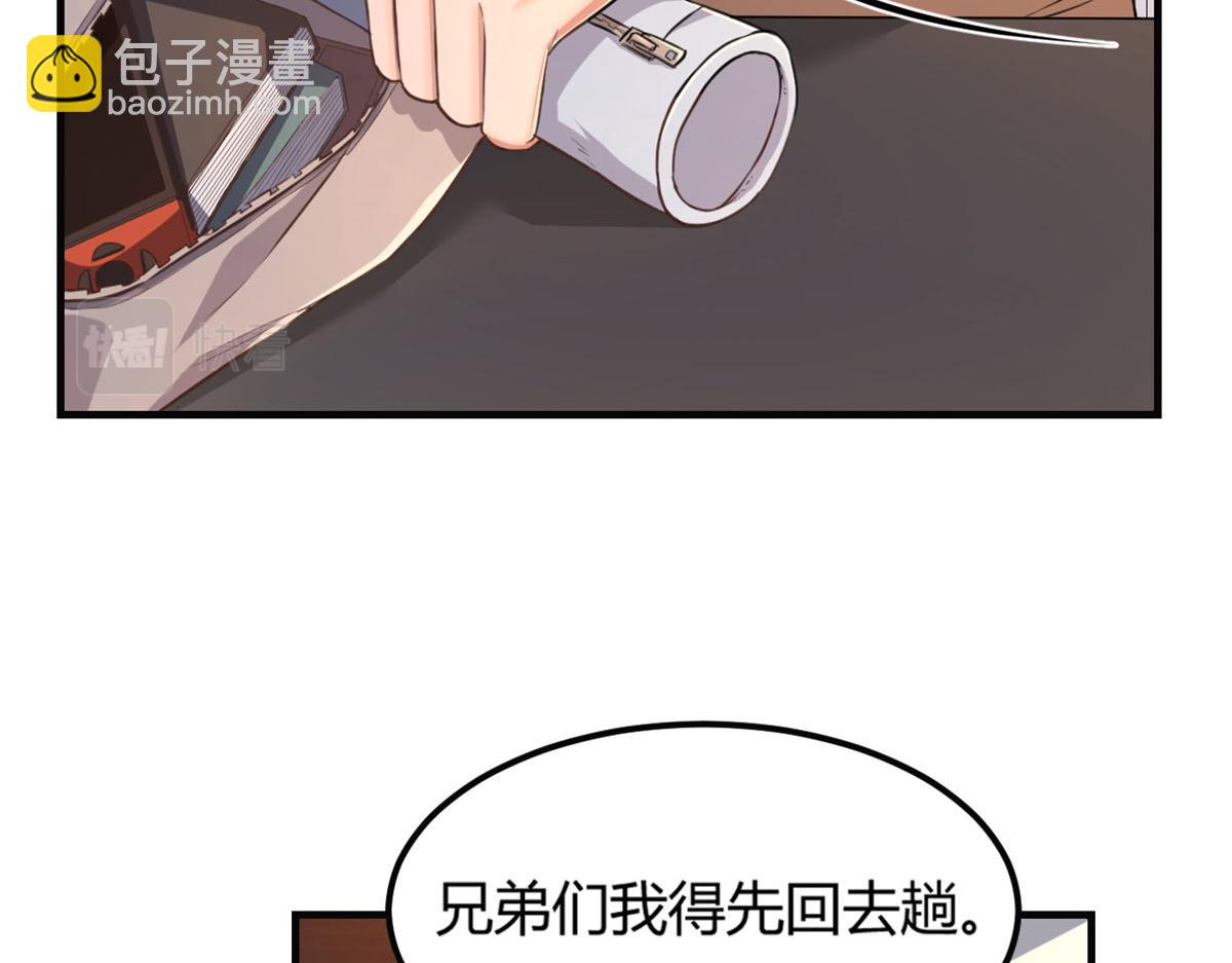 我的姐姐是大明星 - 42 我上熱搜了(2/3) - 3