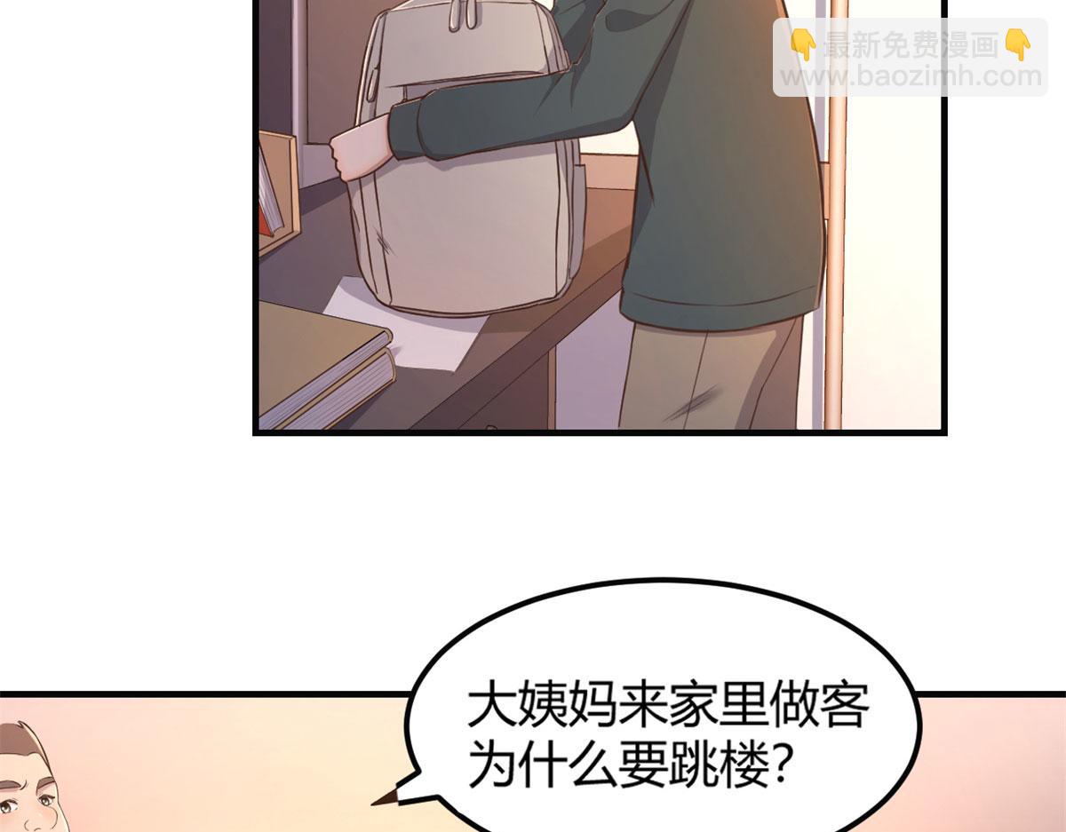 我的姐姐是大明星 - 42 我上熱搜了(2/3) - 5