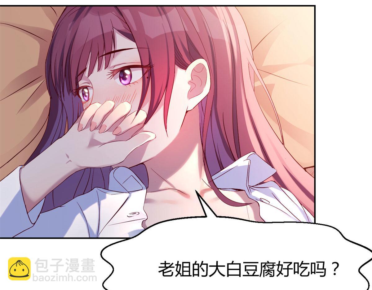 我的姐姐是大明星 - 44 推拿神效妥妥的(1/2) - 7