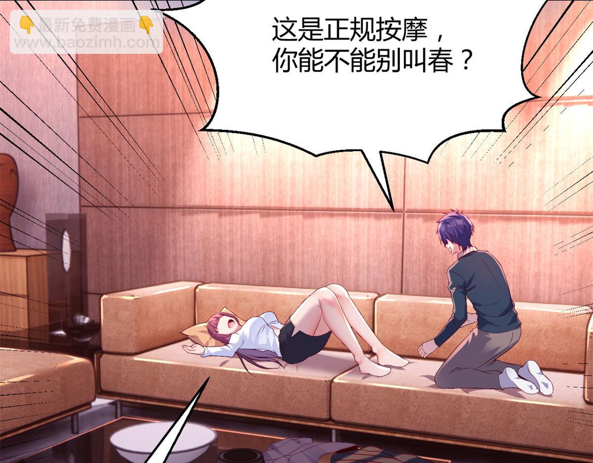 我的姐姐是大明星 - 44 推拿神效妥妥的(1/2) - 3