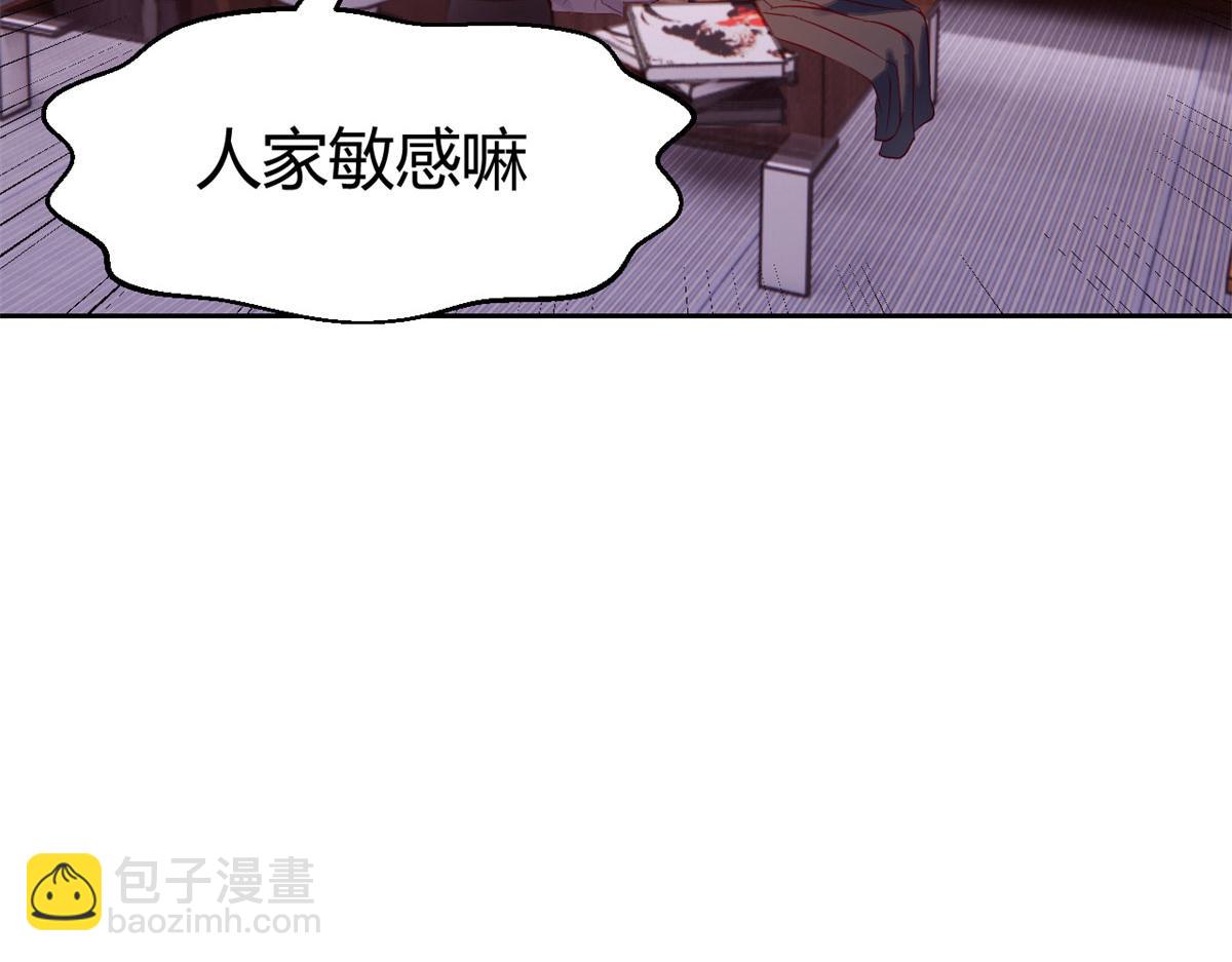 我的姐姐是大明星 - 44 推拿神效妥妥的(1/2) - 4