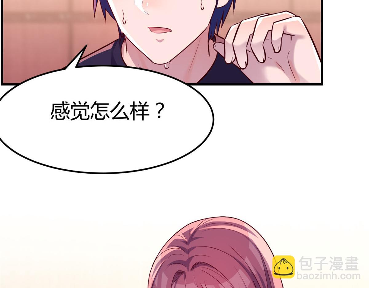 我的姐姐是大明星 - 44 推拿神效妥妥的(1/2) - 5